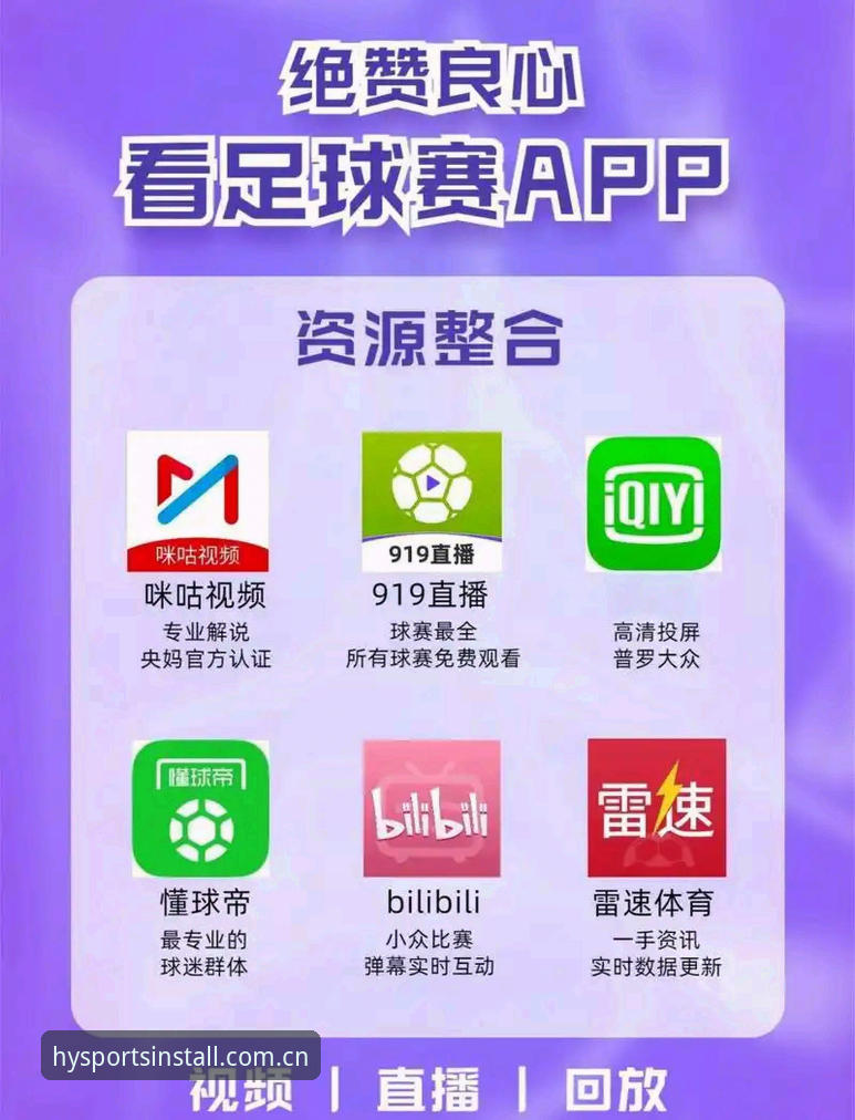 资深用户解析足协第三批禁足名单，幻影体育数据查询助你洞察足球圈震荡