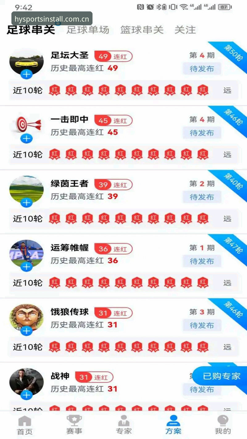 幻影体育数据查询iOS版 vs 传统体育数据工具：移动端革新对比分析