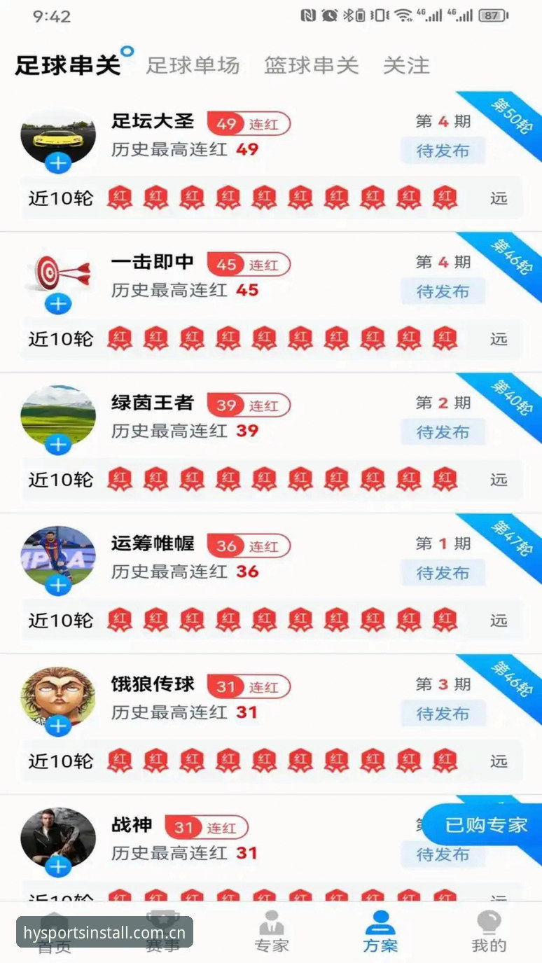 掌握幻影体育下载的实用技巧，解锁赛事数据新维度