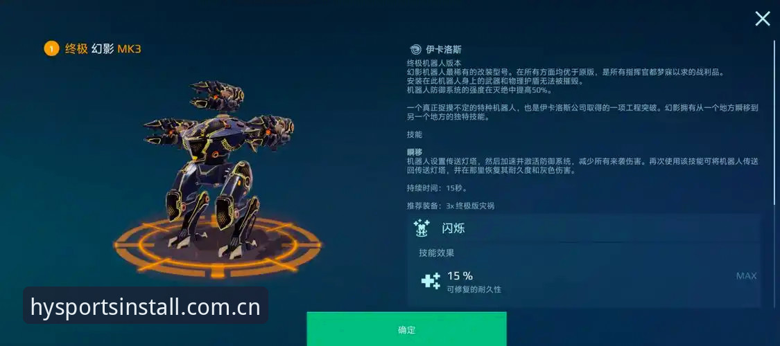 幻影体育安卓版2026最新版本使用教程：从安装到数据查询的全流程操作指南